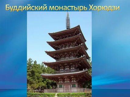 Сообщение о буддийском монастыре