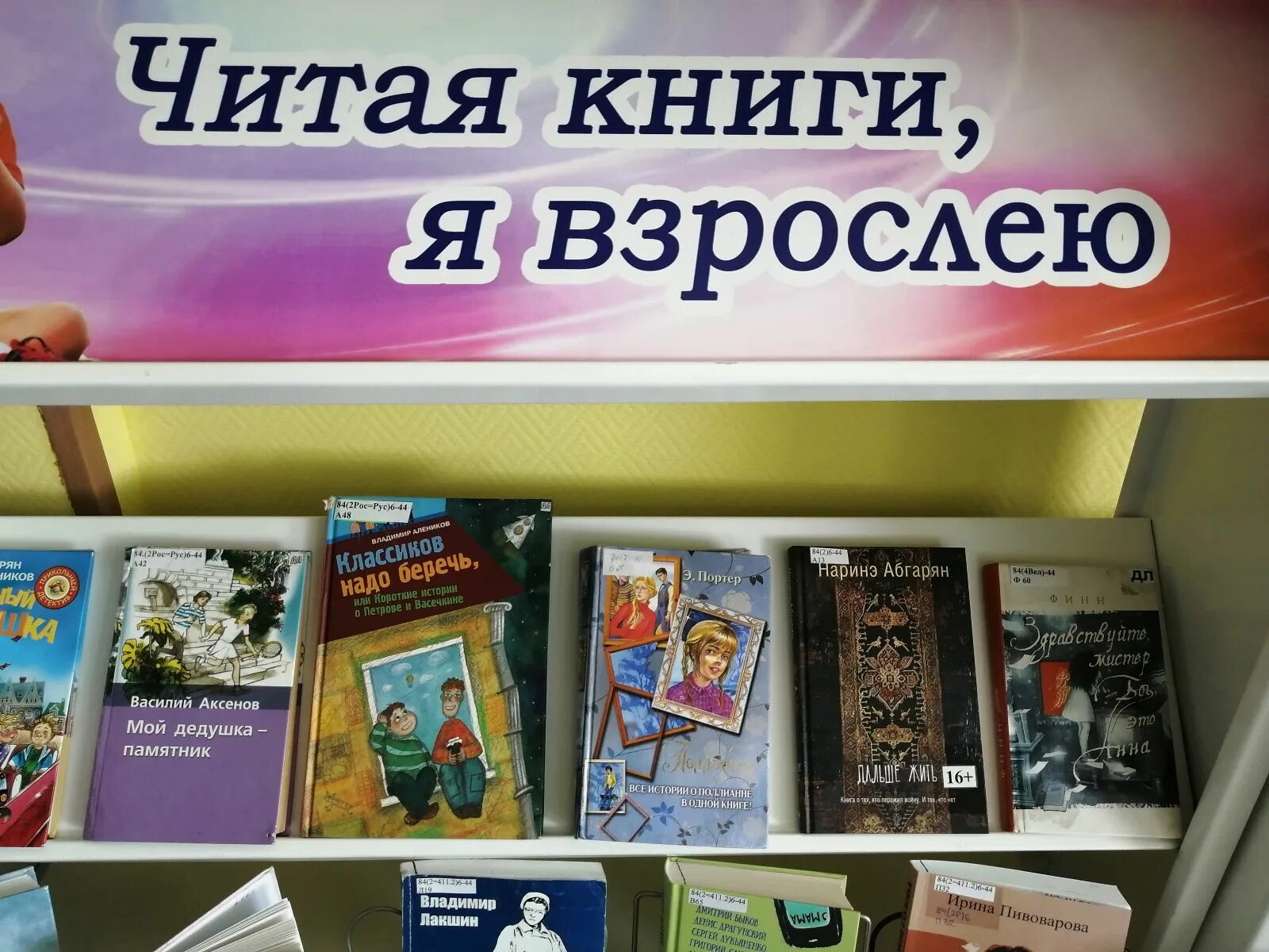 Нужные книги ты в детстве читал слушать. Читайте книги выставка. Книжная выставка любимые книги детства. Книжная выставка о книгах и чтении. Готовые книжные выставки для печати.