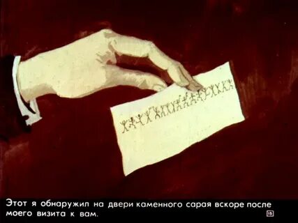 Исследовательская работа тайны