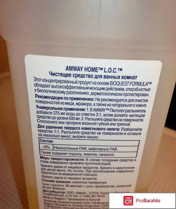 Средство inlei f plus для очищения. Средство inlei f plus для очищения. Plus чистящее средство. Loc amway моющее средство для кухни состав. C.