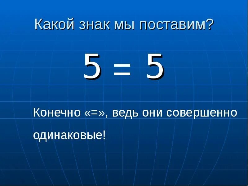 Какой знакомой 1
