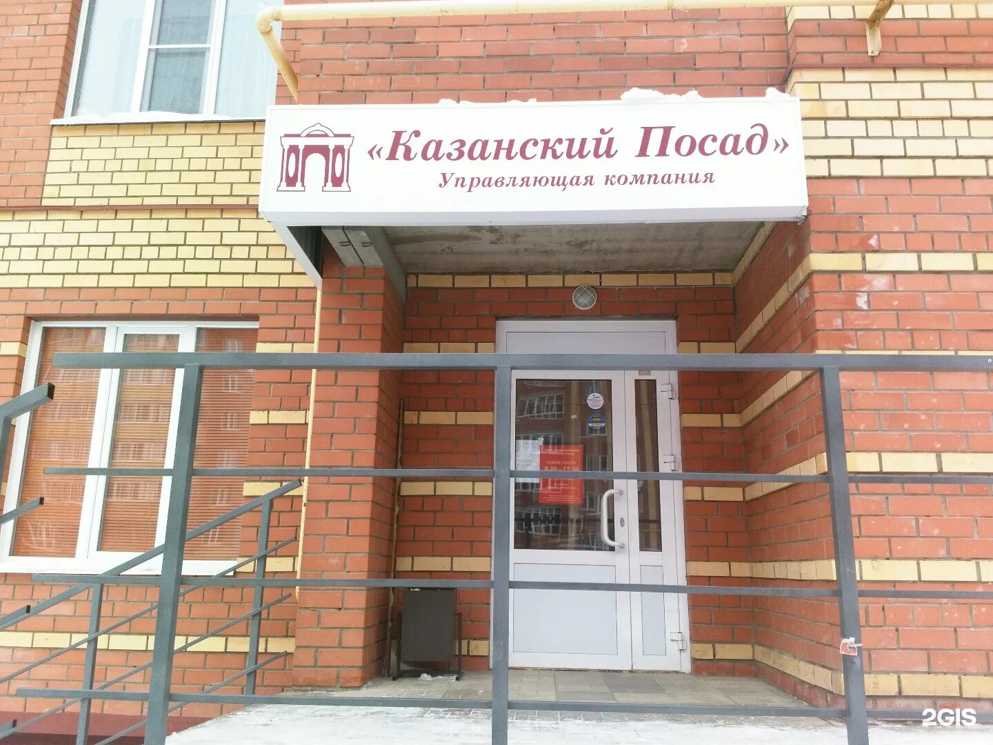 Управляющая компания казанский посад