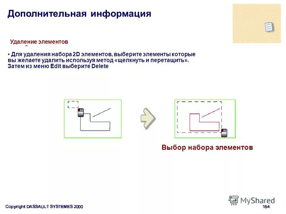 Способы копирования папки:. Способы копирования и перемещения. Перемещение в эксель. Способы перемещения по тексту. Используй метод перетащить и оставить.