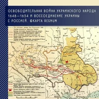 1654 год воссоединение