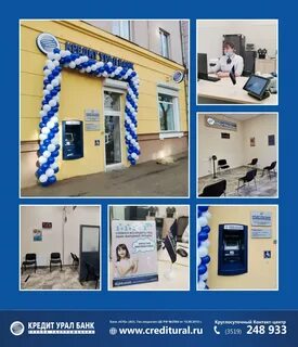 Кредитуралбанк магнитогорск
