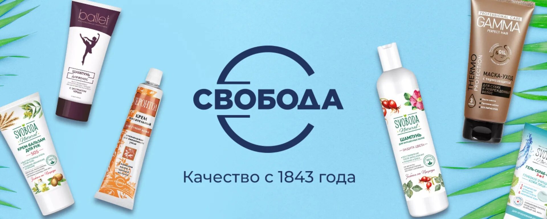 Фабрика свобода работа. Фабрика свобода. фабрика свобода картинки. фабрика свобода экскурсии. дезодорант свобода.