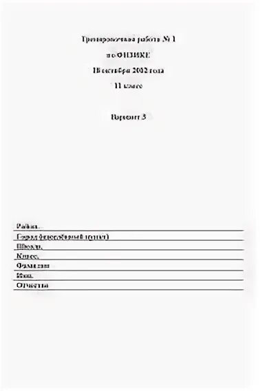 Тренировочная работа no 1 по обществознанию. Тренировочная работа no 1 по обществознанию