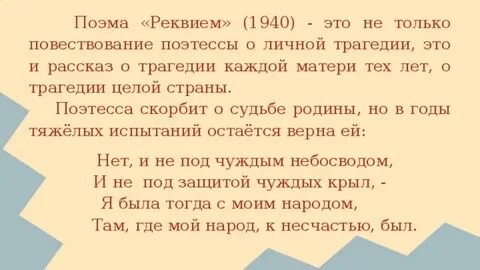 Поэмах судьба