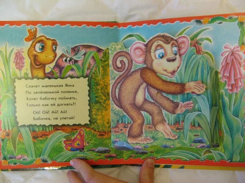 Стих про обезьяну. Стихи про обезьянку для детей. Детские стишки про обезьян. Стих про обезьяну для детей. Стихи для малышей про обезьяну.