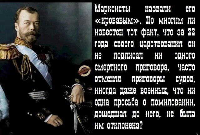 Выражения царя