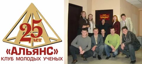 Клуб ученых