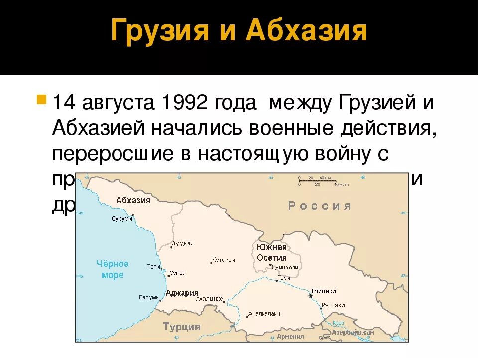 Сколько грузин в россии