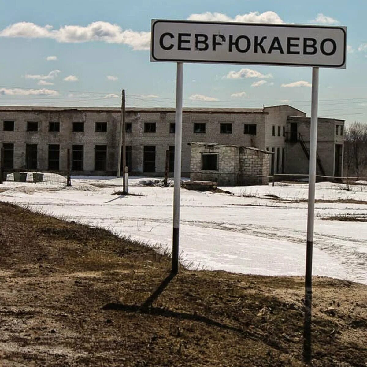 Село серюрикаева самарская область. С севрюкаево самарская обл ставропольский р-н. Севрюкаево самарская область. Деревня севрюкаево. Сосновый солонец самарская область.
