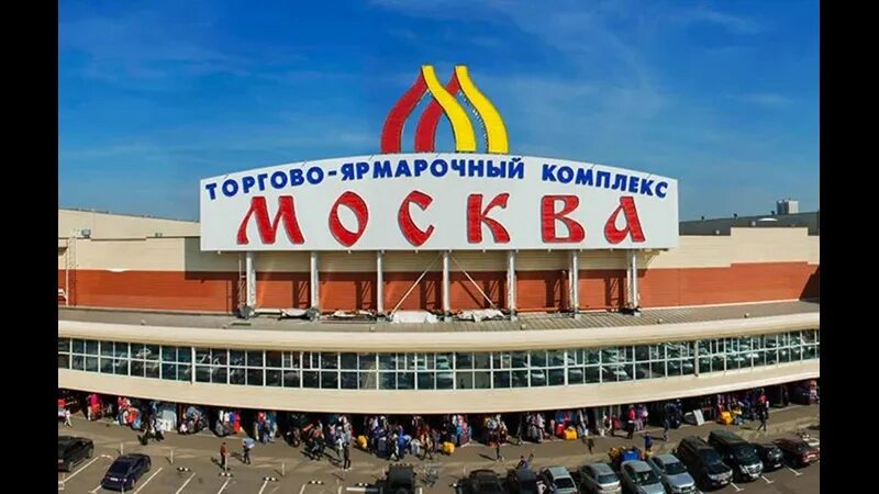 Вещевой рынок люблино. Люблино рынок. Москва Люблино Садовод. ТЦ Москва Люблино. ТЯК Москва в Люблино.