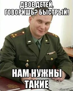 Нам нужны такие