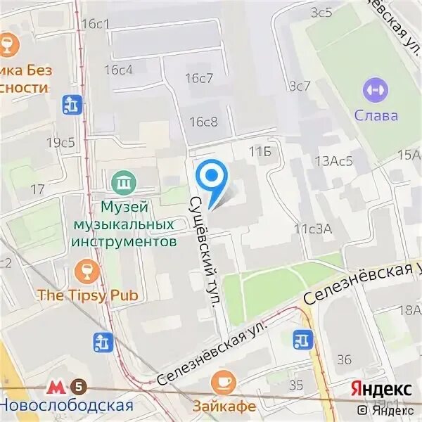 Москва ул селезневская 20. Ул.Селезневская д.11а стр.2. Ул. Селезневская, д. 11а. Ул Селезневская д 11а стр 2 на карте. Москва, Селезневская ул., 11а, стр.2.