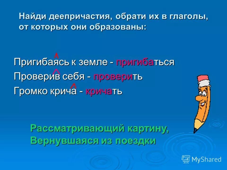 Сочинение по картине вратарь с деепричастными оборотами. Деепричастия для описания картины. Деепричастия к падающему снегу. Деепричастия для описания картины. Сочинение по картине григорьева вратарь 7 класс.