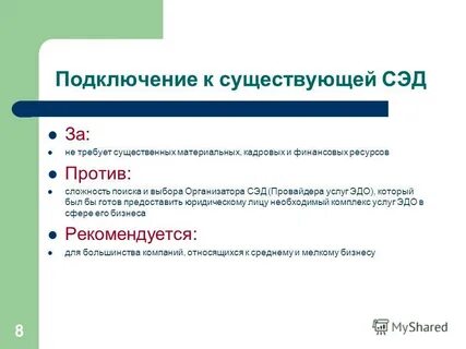 Эдо какие провайдеры