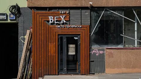 Закрыли бары