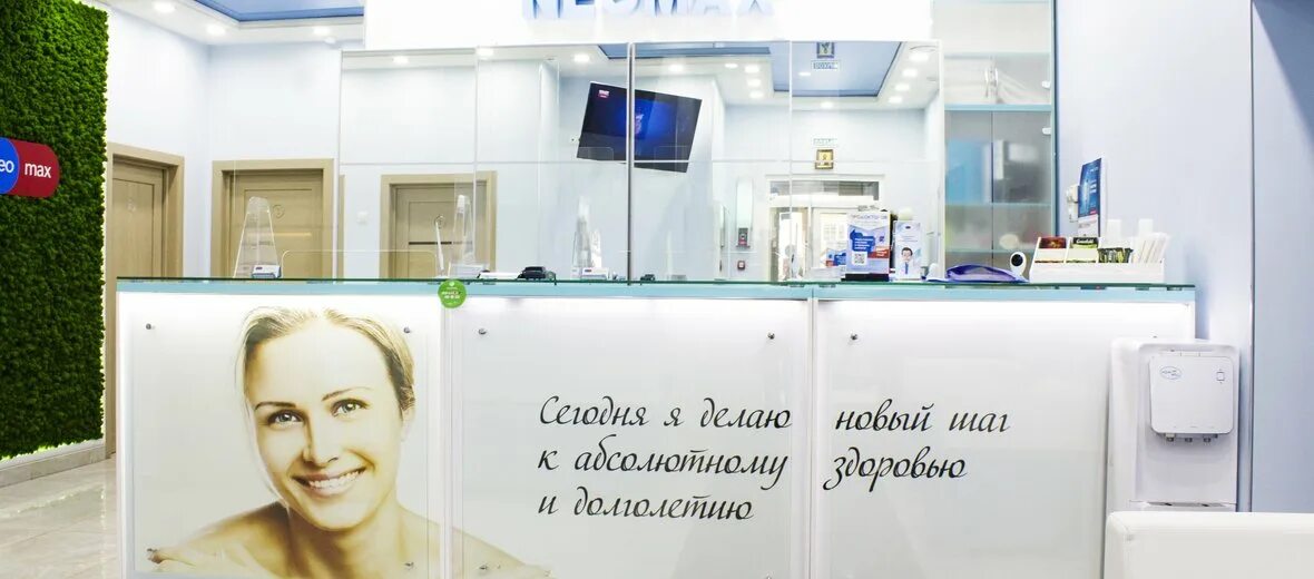 Чайковского 58 ступино медцентр. Неомакс ул чайковского 58. Неомакс ул чайковского 58. Неомакс ул чайковского 58. Неомакс егорьевск медицинский.