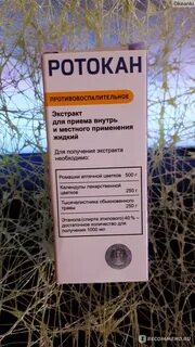 Какими травами полоскать при ангине