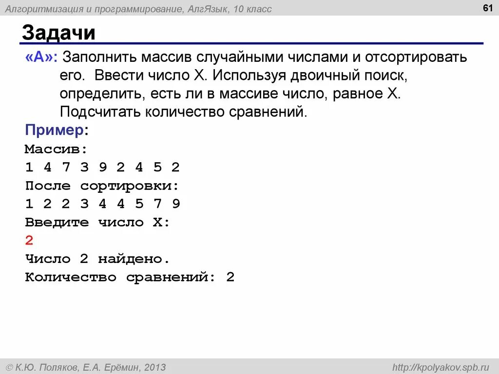 Задание массива в c. Массив случайных чисел. массив в алгоритмическом языке. случайное заполнение массива c++. заполнение массива случайными числами паскаль.