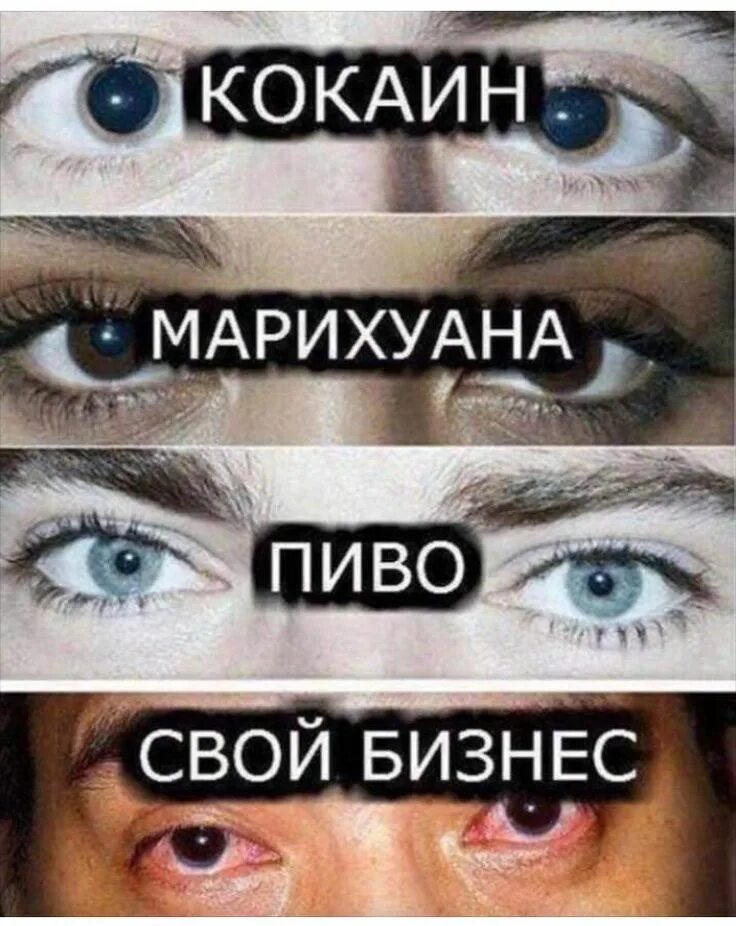 Мои глаза картинки приколы. Катится слеза о мои глаза. Мои глаза для бизнеса. Мои глаза выше. О боже мои глаза картинка.