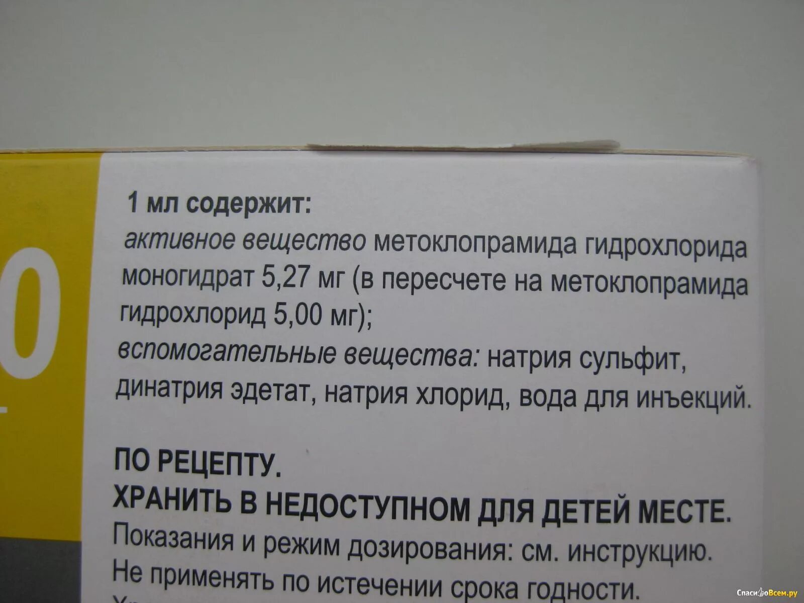 Таблетки для остановки рвоты. Лекарство при рвоте и тошноте. Церукал таблетки для тошнит. Аналог церукала в таблетках. Что выпить от тошноты таблетки