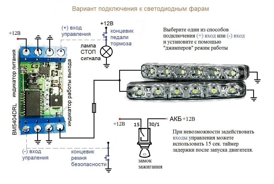 Светодиодный светильник включается
