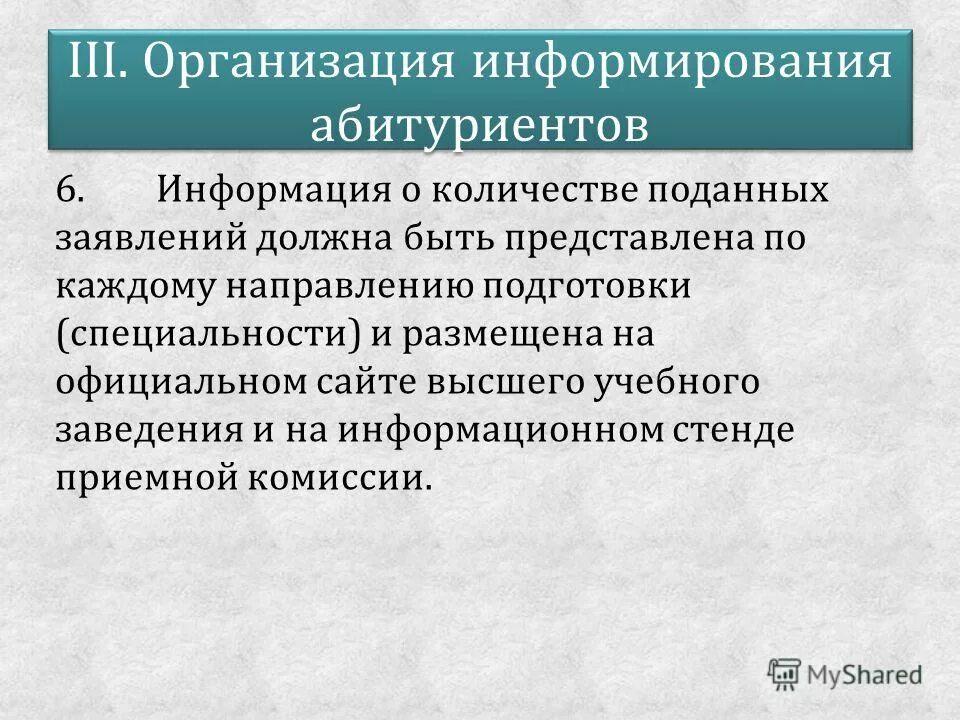 недостаточное информирование граждан. организация информирования граждан. способы информирования. цели информирования военнослужащих. информирование о мерах социальной поддержки.