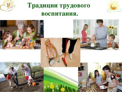 Семейные традиции в воспитании дошкольников