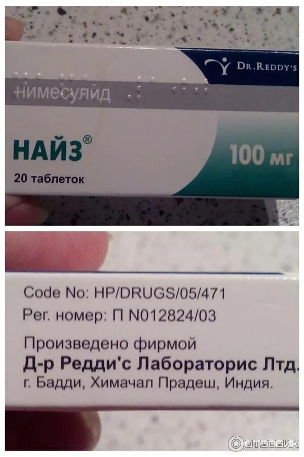 Таблетки от зуба. Противовоспалительный нимесил противовоспалительный нимесил. Сильнодействующее от зубной боли. Препараты от зубной боли. Обезболивающие таблетки от боли в зубах.