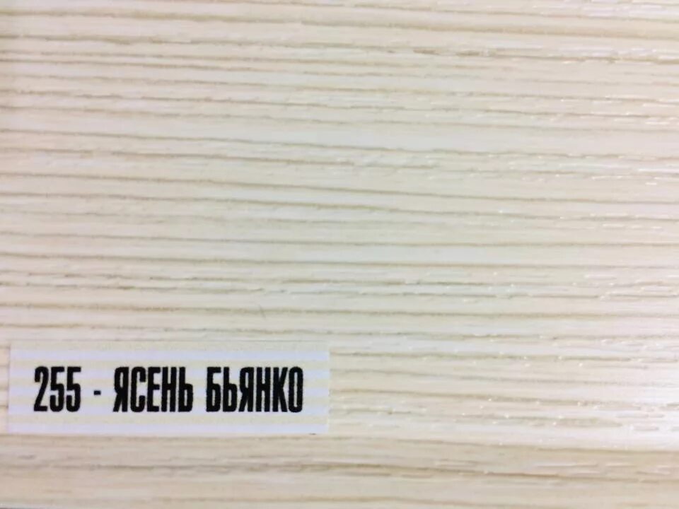 Плинтус цвет ясень. Плинтус идеал ясень бьянко 255. плинтус пвх идеал система 255 ясень бьянко 80 22 2200. плинтус напольный идеал deconika, 255 ясень бьянко /. плинтус идеал система 80мм 2,2м ясень бьянко , 255.