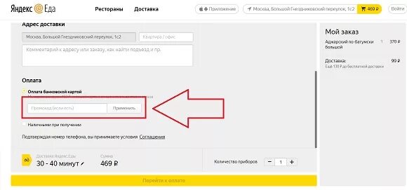 Продажа Через Яндекс Доставку - Vsepokupkitut.ru