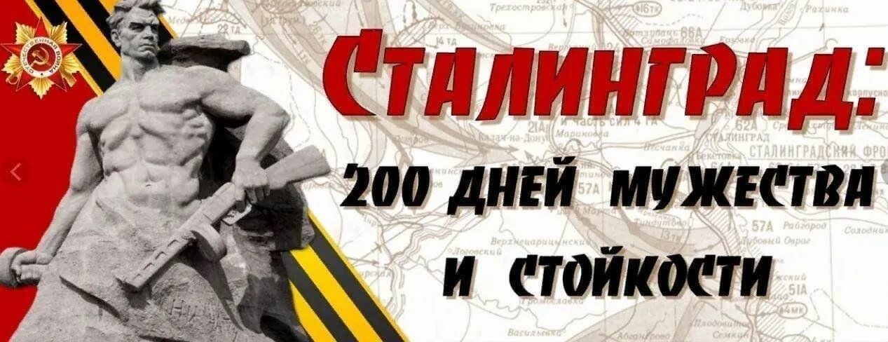 Пословицы о патриотизме и любви к родине. Эмблемы на 23 февраля для команды. Урок мужества к 9 мая. Кавалер ордена мужества медаль. Памятник-ансамбль героям сталинградской битвы.