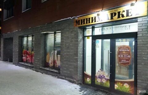 Адреса новосибирска маркет