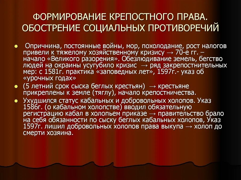 Урок обострение социальных противоречий в xviii в. Обострение социальных противоречий. Причины обострения общественных противоречий. Обострение социально классовых противоречий.