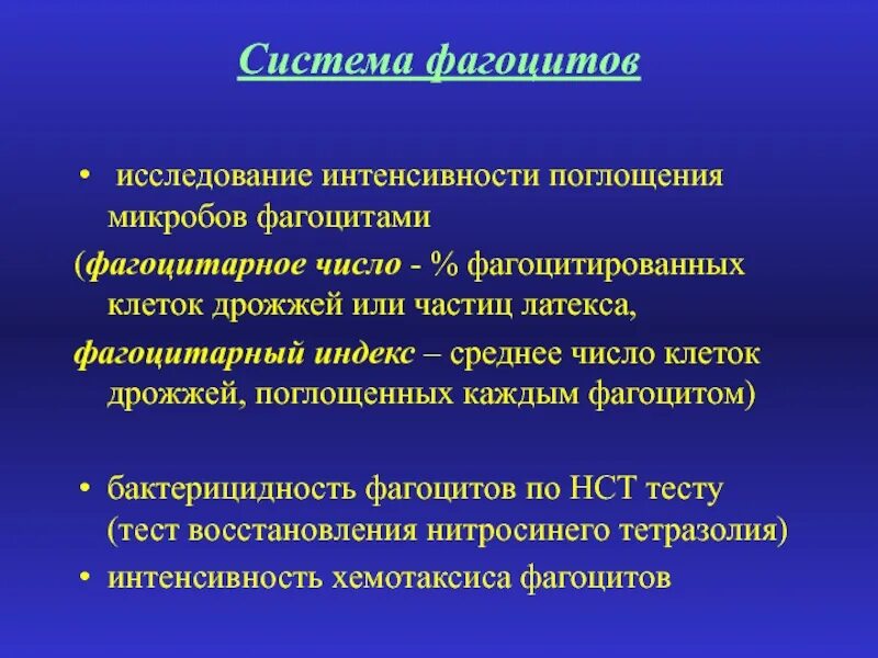 Понятие о макрофагической системе. Мононуклеарная макрофагическая система гистология. Система мононуклеарных фагоцитов. Понятие о системе фагоцитирующих мононуклеаров. Систему мононуклеарных фагоцитов представляют.