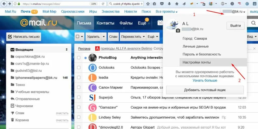 Как поменять дату в почте. Как изменить название электронной почты. Как поменять дату в почте. Ru. Поменять название электронной почты.
