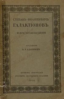 Произведения 1910 годов