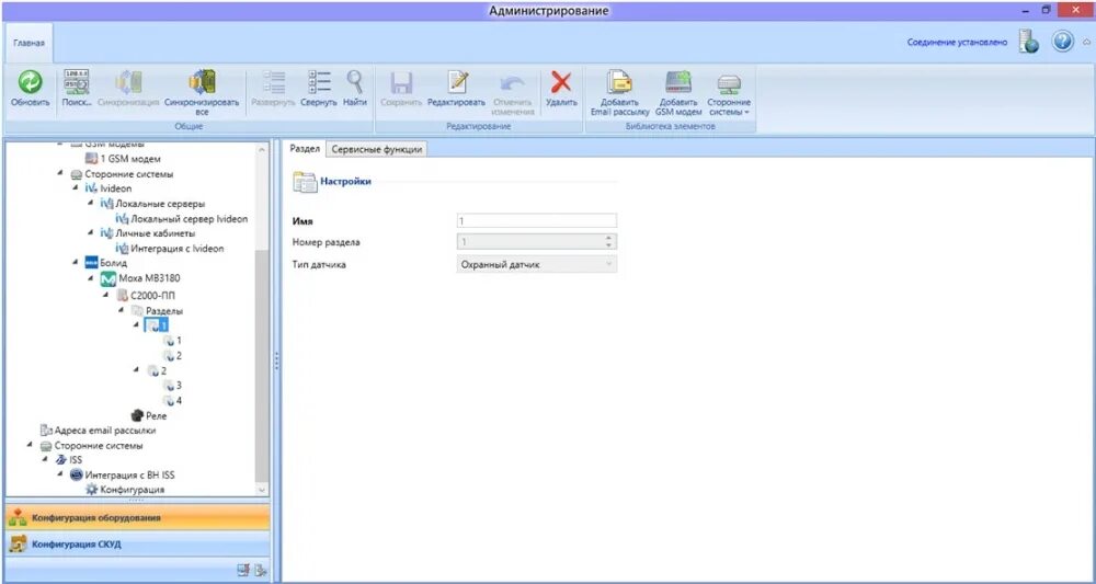 Rusguard soft. По rusguard soft.. rusguard схема. схемы программы rusguard. rusguard скуд.