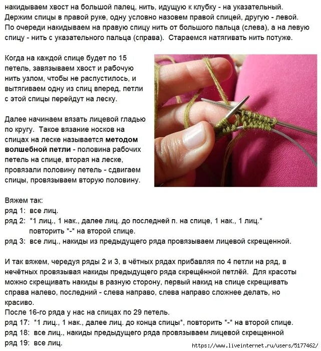 Как правильно закрыть носки спицами. Закрытие носка спицами на 4 спицах. как закончить вязание носка спицами.