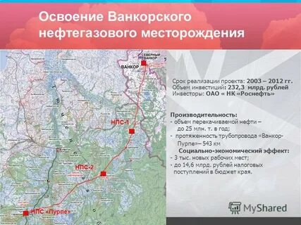Ванкорское нефть на карте