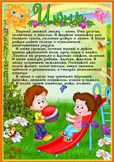 Папки передвижки сад