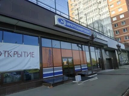 Улица тена иркутск