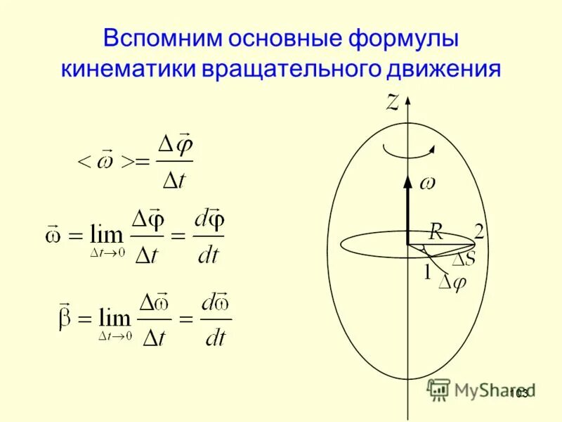 равнопеременное движение формулы. кинематическое уравнение движения. формула ускорения кинематика 9 класс. основное уравнение кинематики. физика 10 класс кинематика формулы.