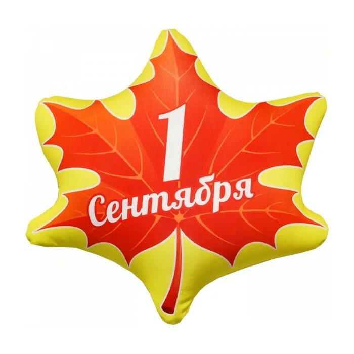 Кленовый лист к 1 сентября. Кленовый лист 1 сентября. 1 сентября надпись. кленовый лист с надписью 1 сентября. с днем знаний надпись.