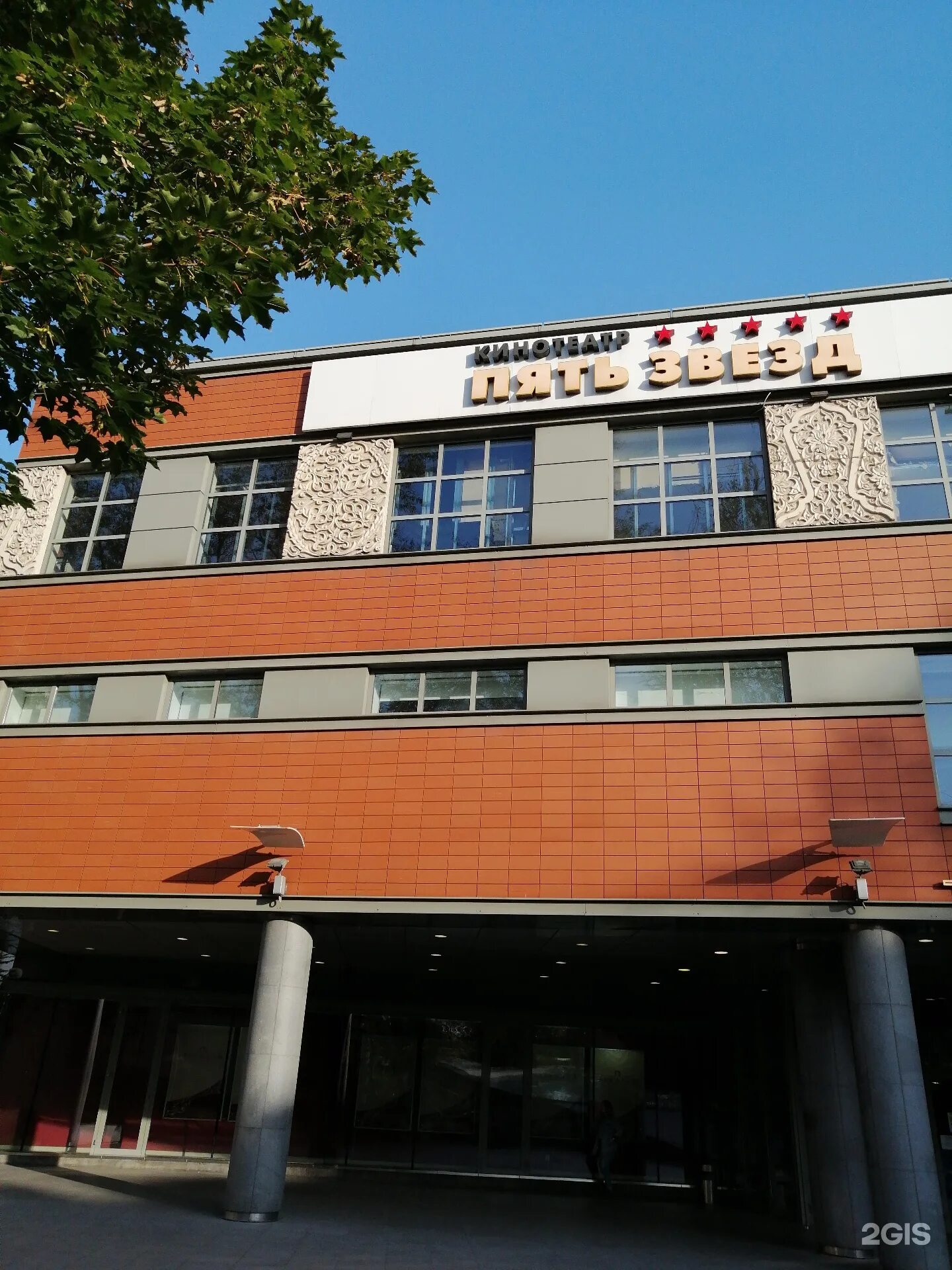 Большой овчинниковский переулок 16. Пять звезд на новокузнецкой 6 зал. Кинотеатр 5 звезд на новокузнецкой. Пять звезд овчинниковский переулок. Кинотеатр 5 звезд на новокузнецкой.