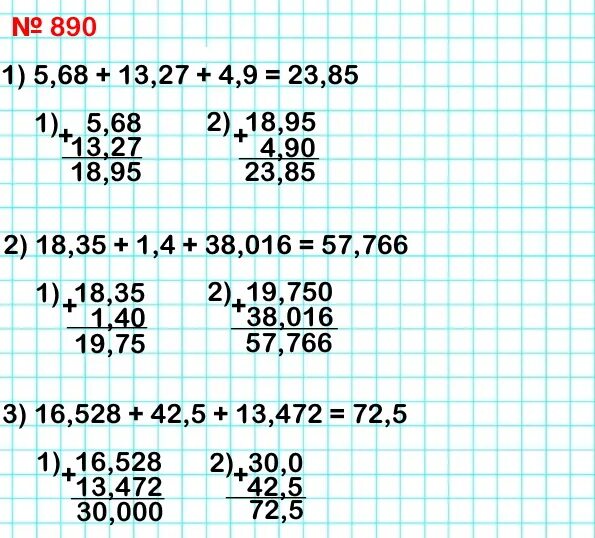 Матем 5 класс номер 890. Математика 5 класс Мерзляк номер 890. Matemaik Nomlar. Учебник для 5 класса по математике номера.