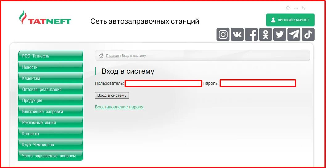 Татнефть личный кабинет. Личный кабине тат нефть. Карта Татнефть. АЗС Татнефть личный кабинет.